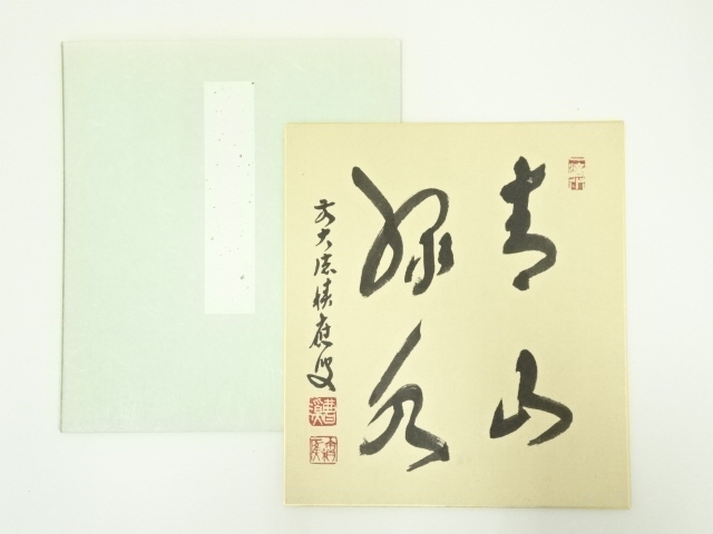 Paintings & Calligraphy